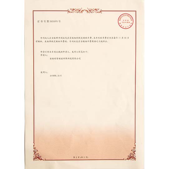 长洲发明专利证书-02